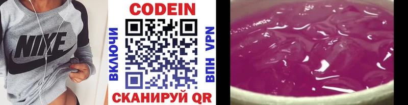 Кодеин напиток Lean (лин)  блэк спрут вход  Бронницы 