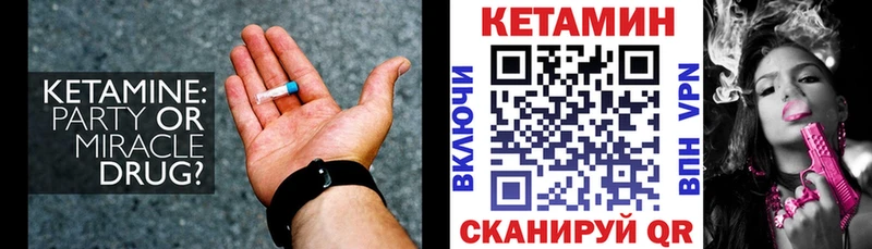 КЕТАМИН ketamine  Бронницы 