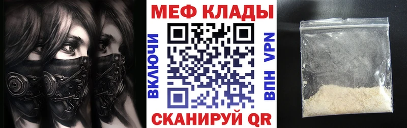 Меф мука  маркетплейс официальный сайт  Бронницы 